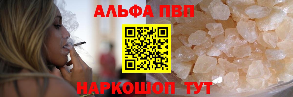 Альфа ПВП СК КРИС Рязань