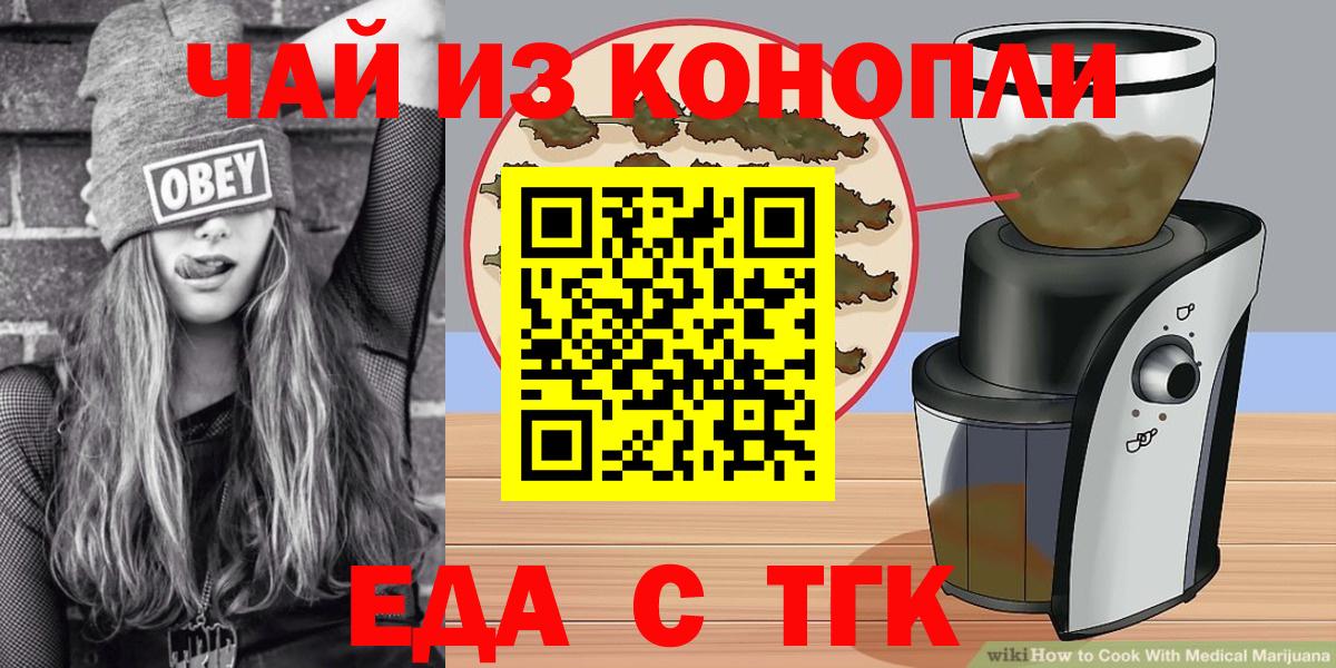 Рязань  Еда ТГК марихуана  Вход с VPN 