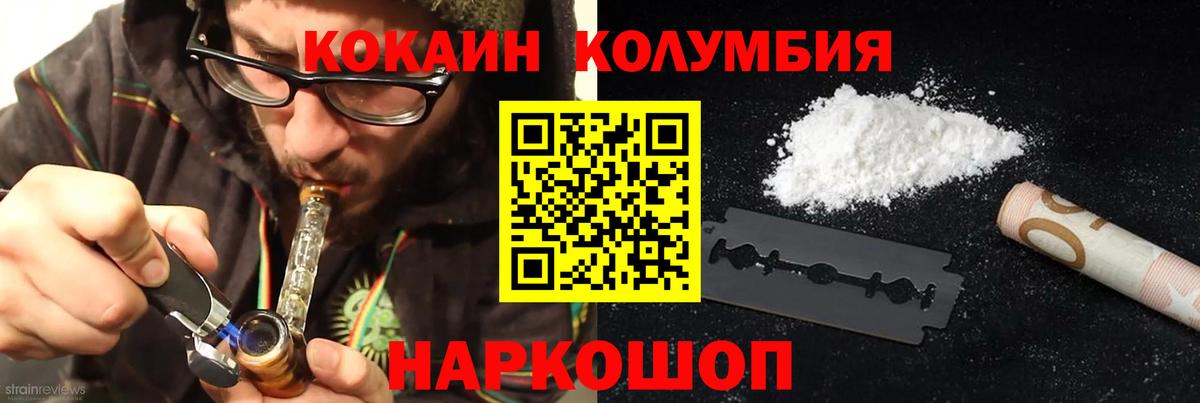 COCAIN Fish Scale  COCAIN Эквадор  Рязань  Вход с VPN 