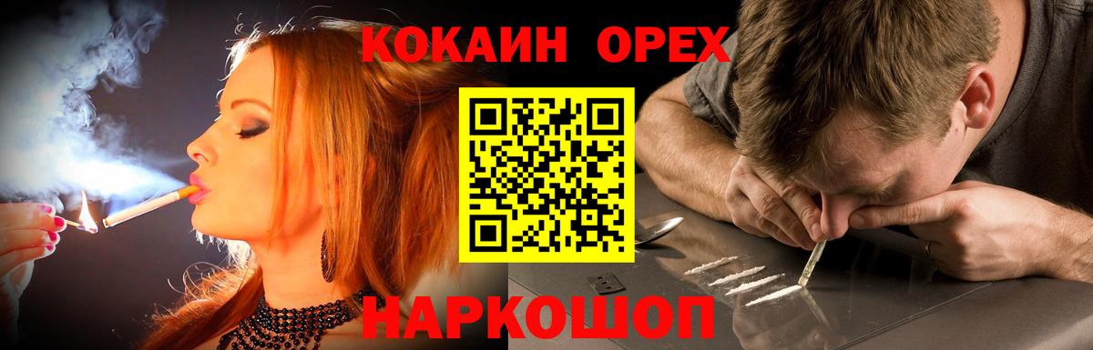 Cocaine Эквадор Рязань