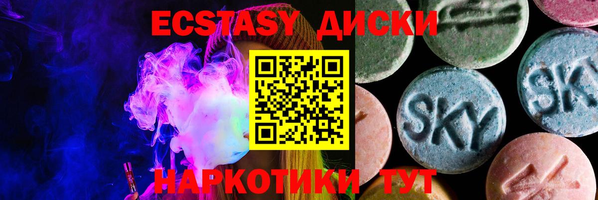 ЭКСТАЗИ 250 мг  Вход с VPN  ЭКСТАЗИ ешки  Рязань 