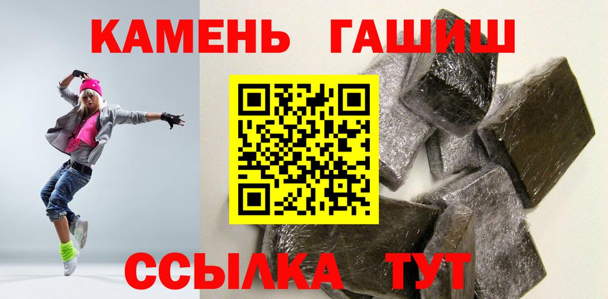 Гашиш гашик Рязань
