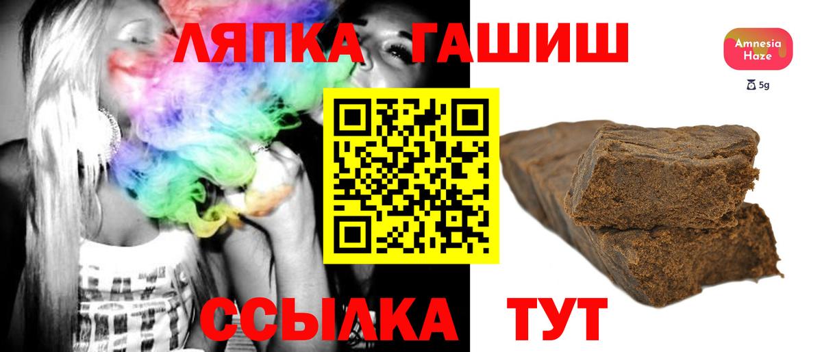ГАШ хэш  ГАШ AMNESIA HAZE  Вход с VPN  Рязань 