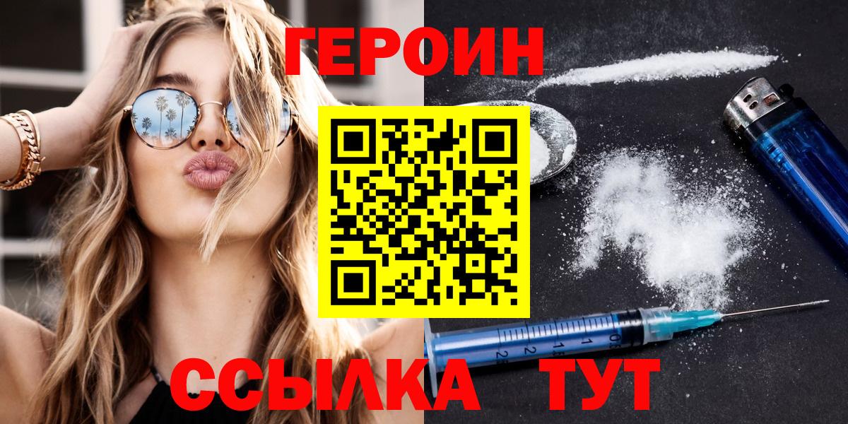 Героин герыч Рязань