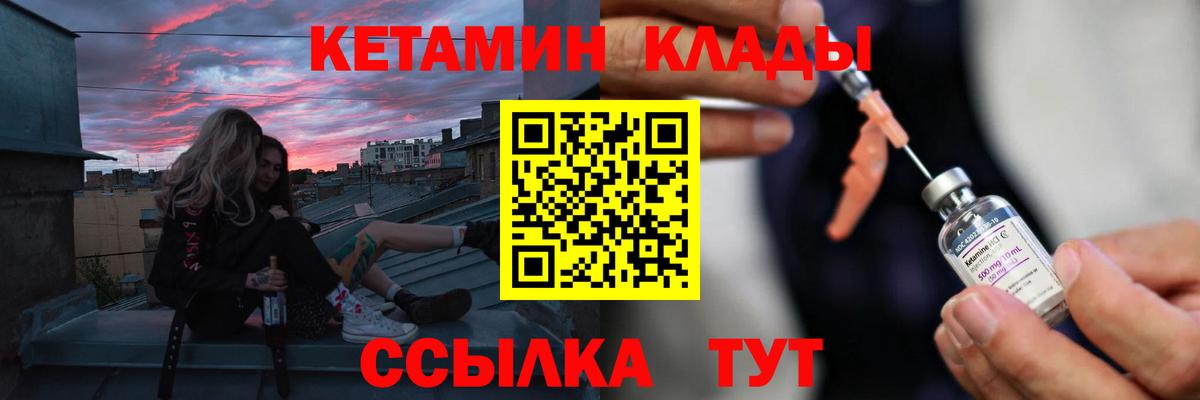 ссылка на мегу сайт  Кетамин VHQ  Вход с VPN  Рязань 
