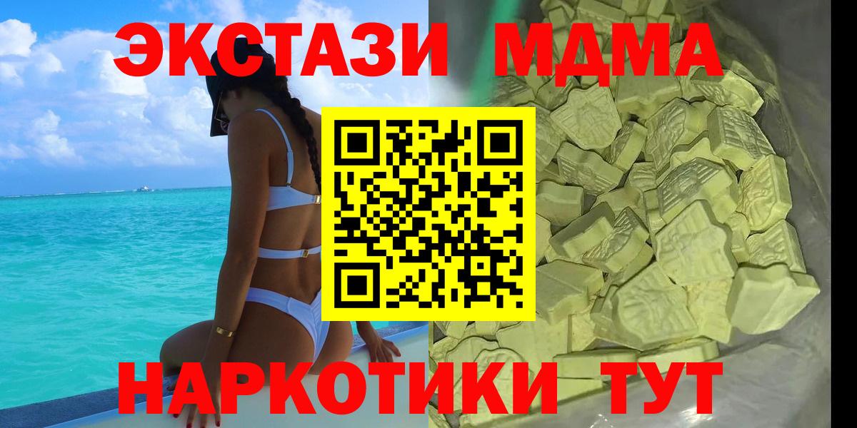 МДМА crystal Рязань