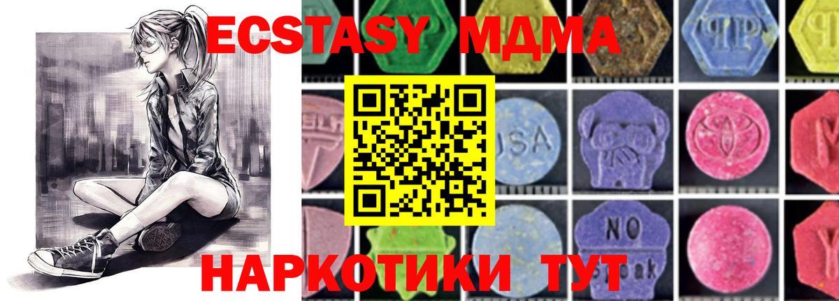 МДМА VHQ  Вход с VPN  MDMA кристаллы  Рязань 