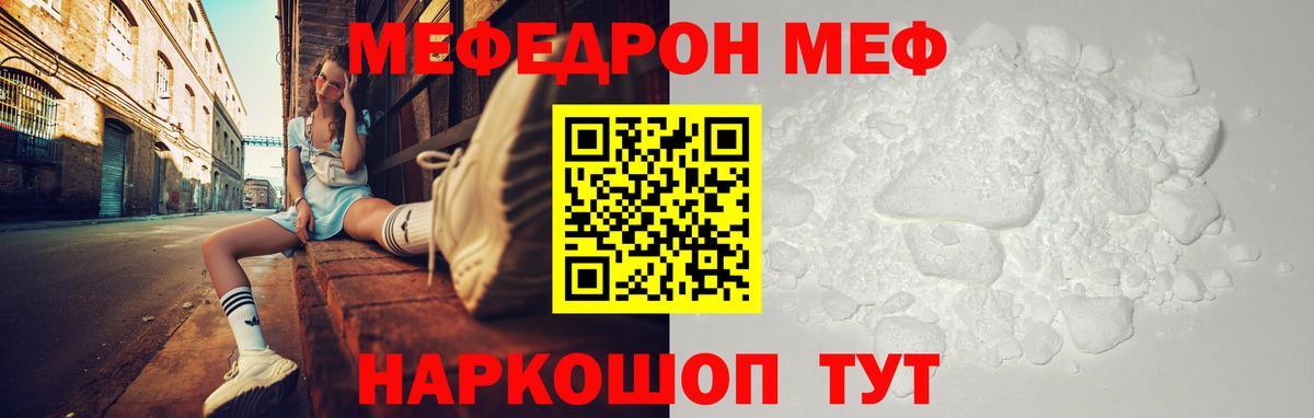 Мефедрон мука Рязань