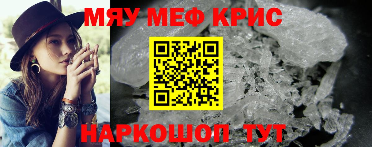 mega зеркало  МЕФ мука  Мефедрон  Вход с VPN  Рязань  где продают наркотики  МЕФ кристаллы  МЕФ 