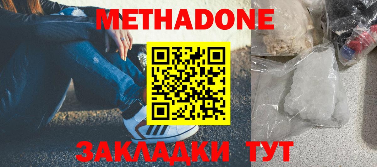 Рязань  Метадон methadone  Вход с VPN  Метадон мёд 