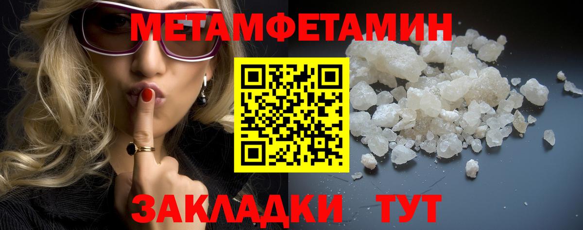 МЕТАМФЕТАМИН Methamphetamine  Вход с VPN  Рязань  МЕТАМФЕТАМИН Methamphetamine 