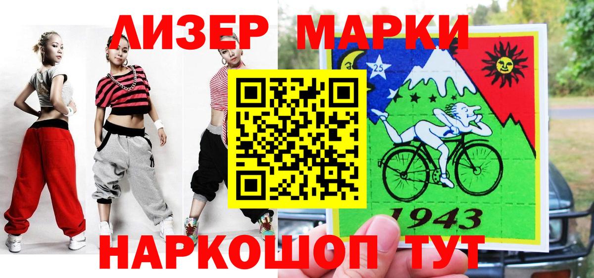 Марки N-bome 1,8мг Рязань