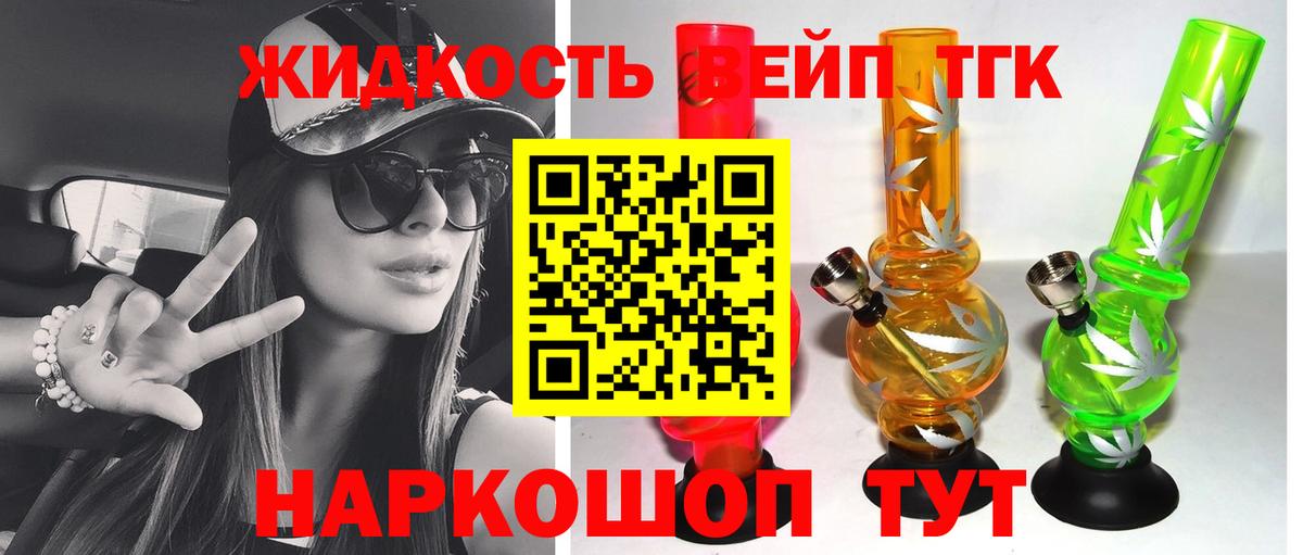ТГК THC oil  ТГК жижа  Рязань  Вход с VPN 